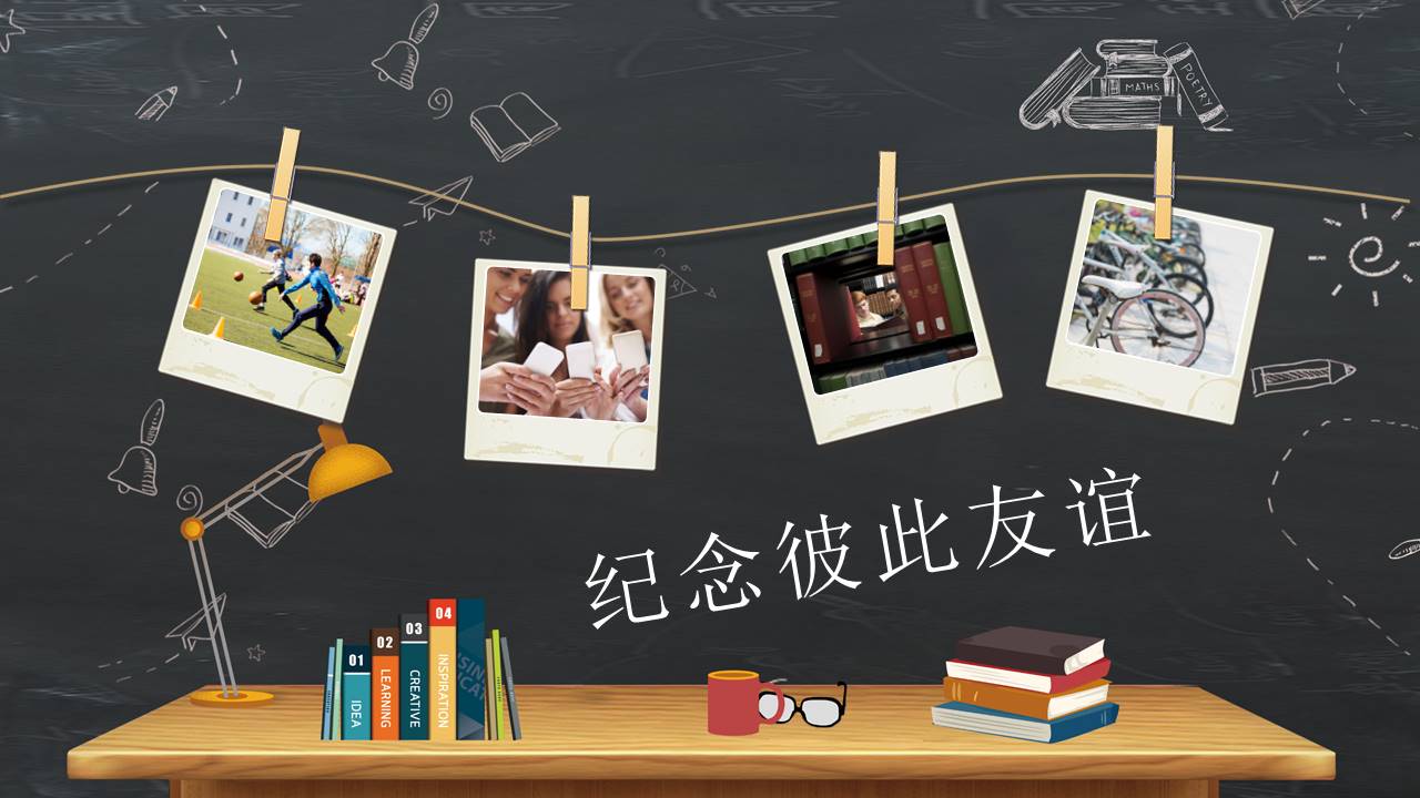 毕业相册 (8).pptx